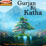 Gurjan Ki Katha - Sumer Singh Suman Song Download